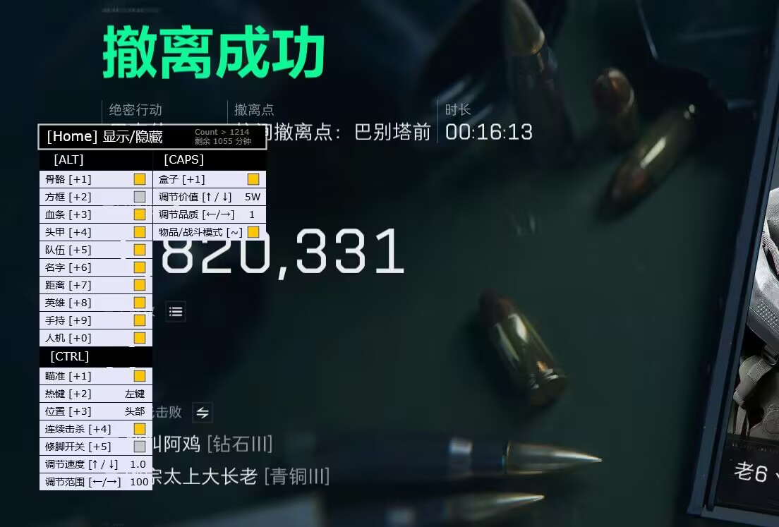 手游三角洲怎么开挂 - 教程详解｜风险提示